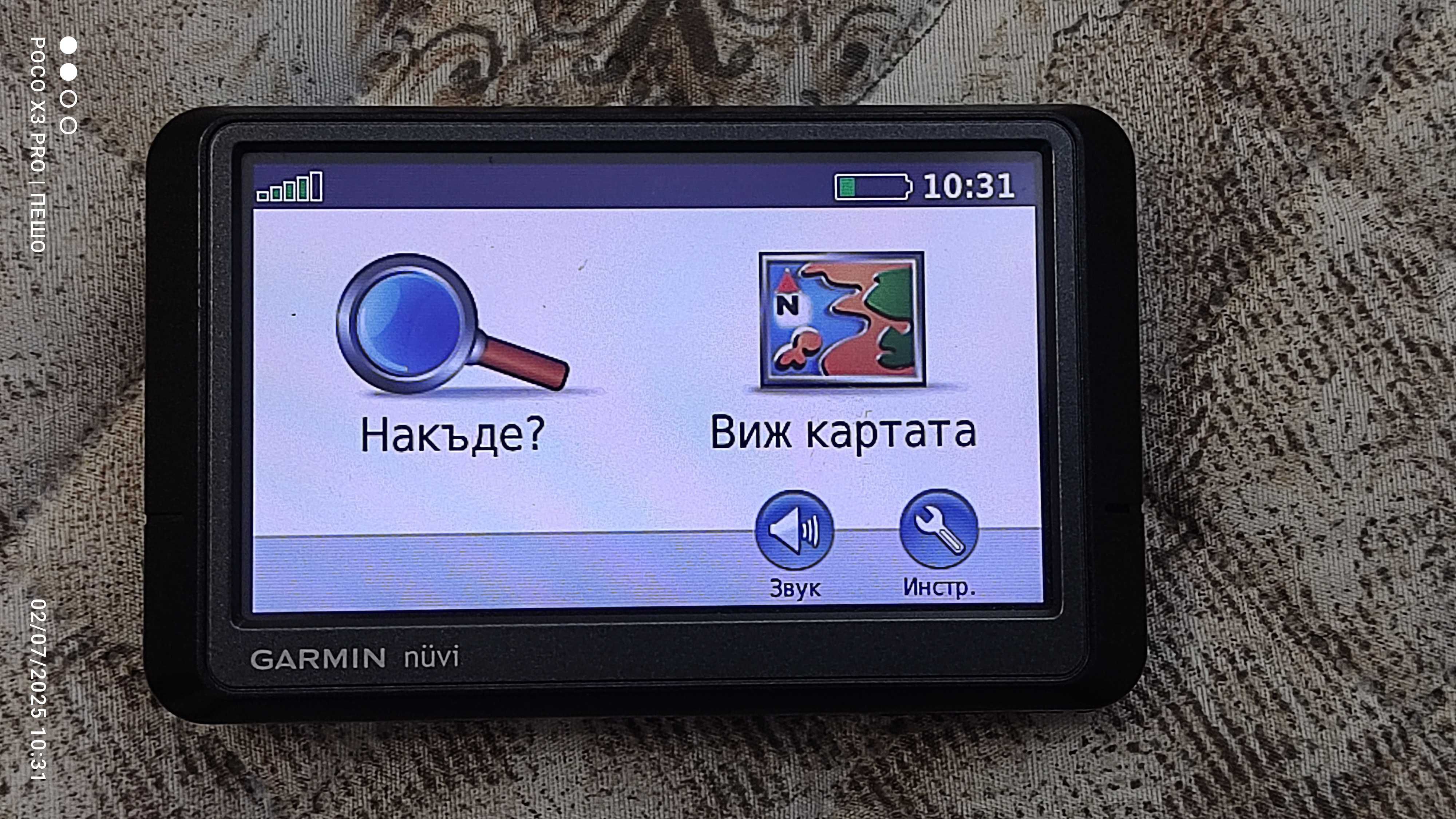 GPS Garmin nuvi 265W с най-новите карти на Балканите, Италия и Турция