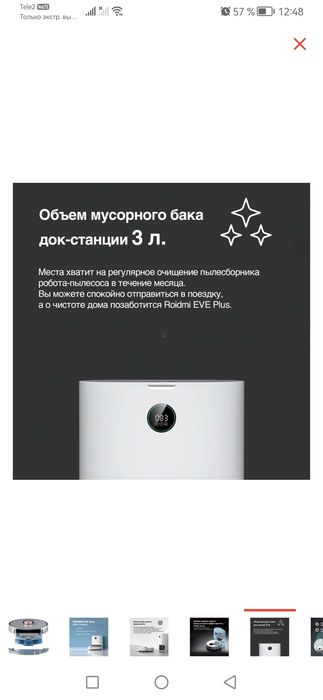 Продам робот пылесос