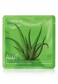 Mască de față restabilitoare cu aloe „Serenity”