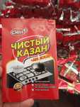 Chistiy kazan salafan paketi sotiladi