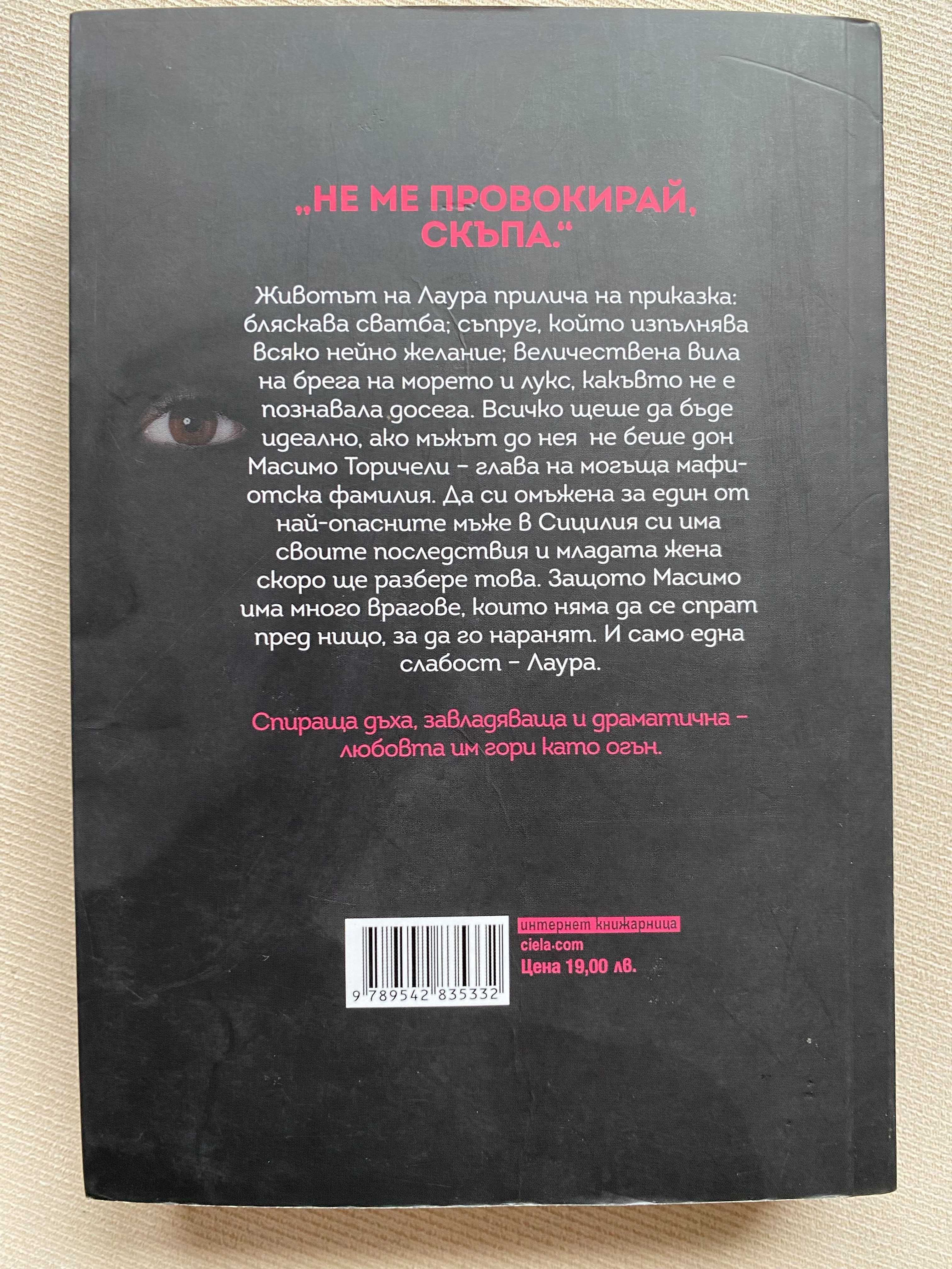 Този ден Автор: Бланка Липинска