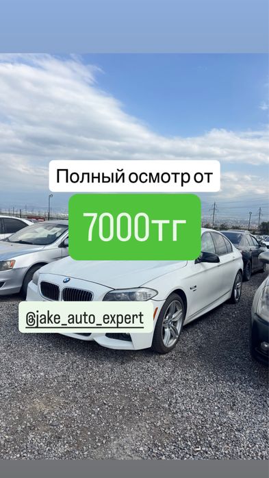 Автоподбор Автоэксперт Эндоскопия Проверка авто перед покупкой