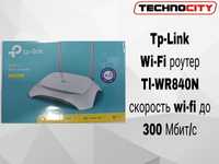 Акция !!! Tp Link Wi-Fi Router N300