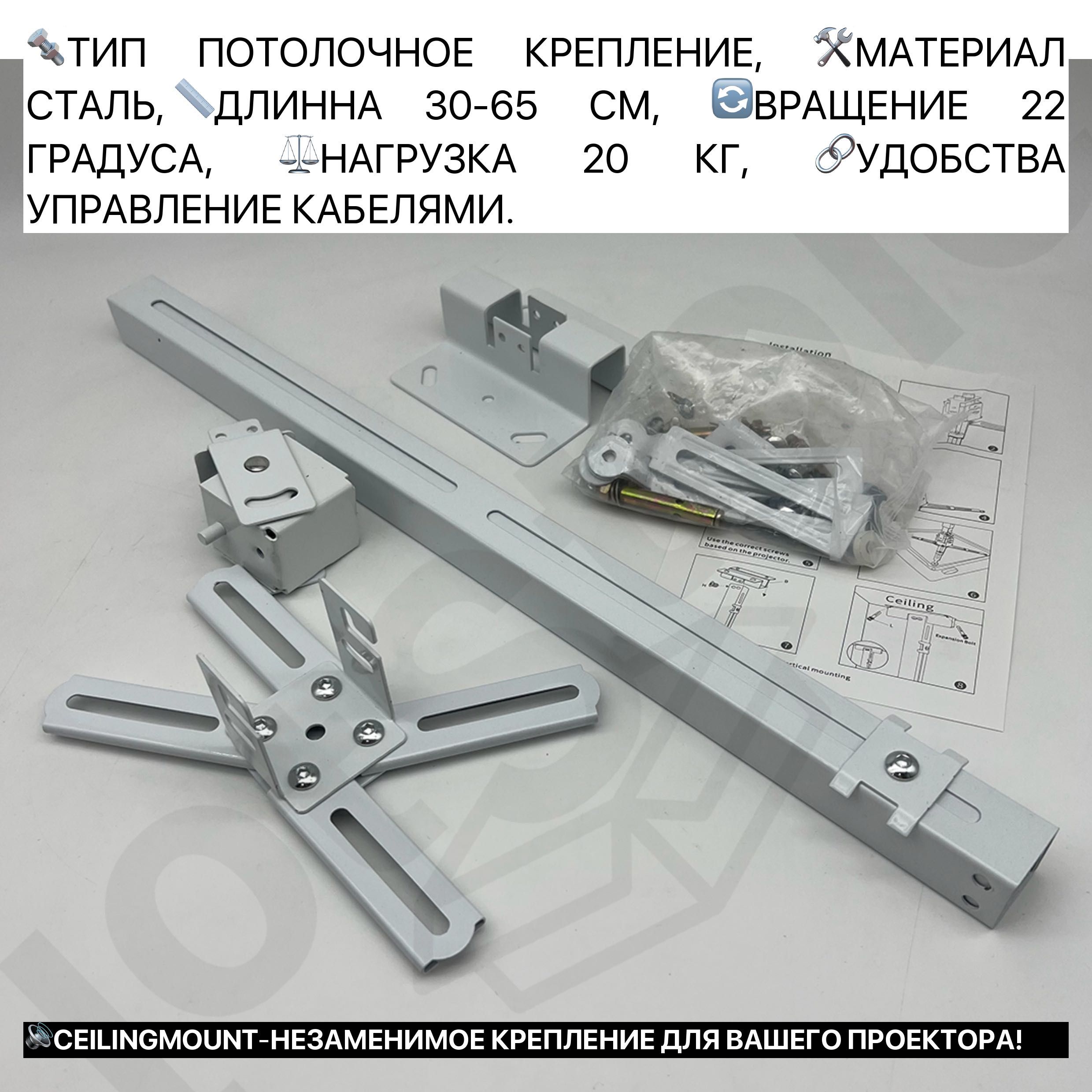 ШЫМКЕНТ ДЕШЕВЫЕ Кронштейны крепления для проектора на полоток к стене