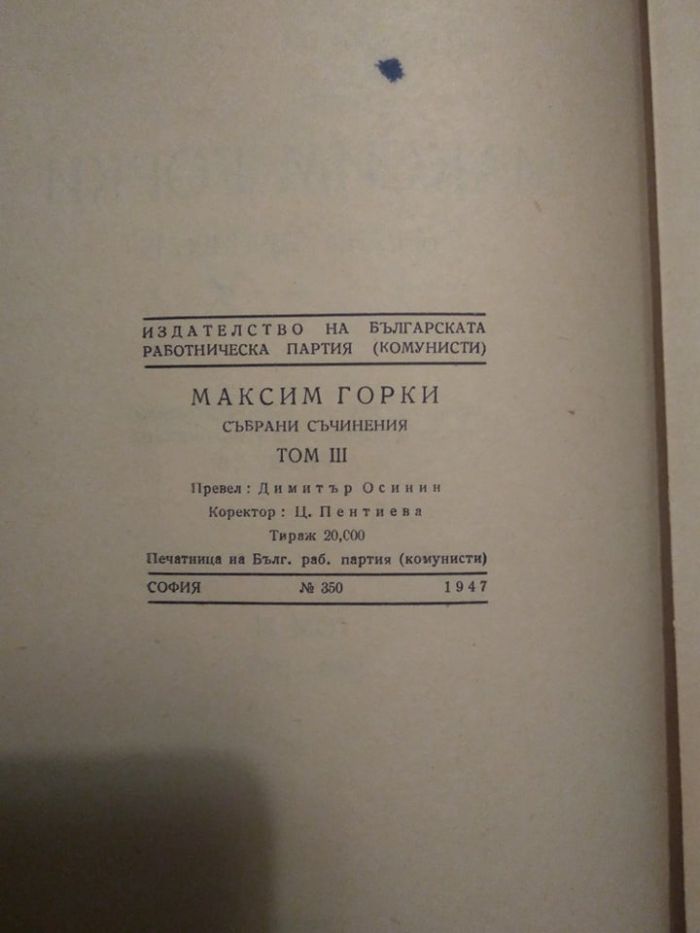 Много стари и запазени антикварни книги от 40-те години на миналия век