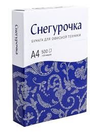 Бумага А 4,акция!!!Дешевле чем у других.