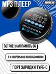 Mp3 плеер компактный плеер встройеный диктофон ,8 ГБ