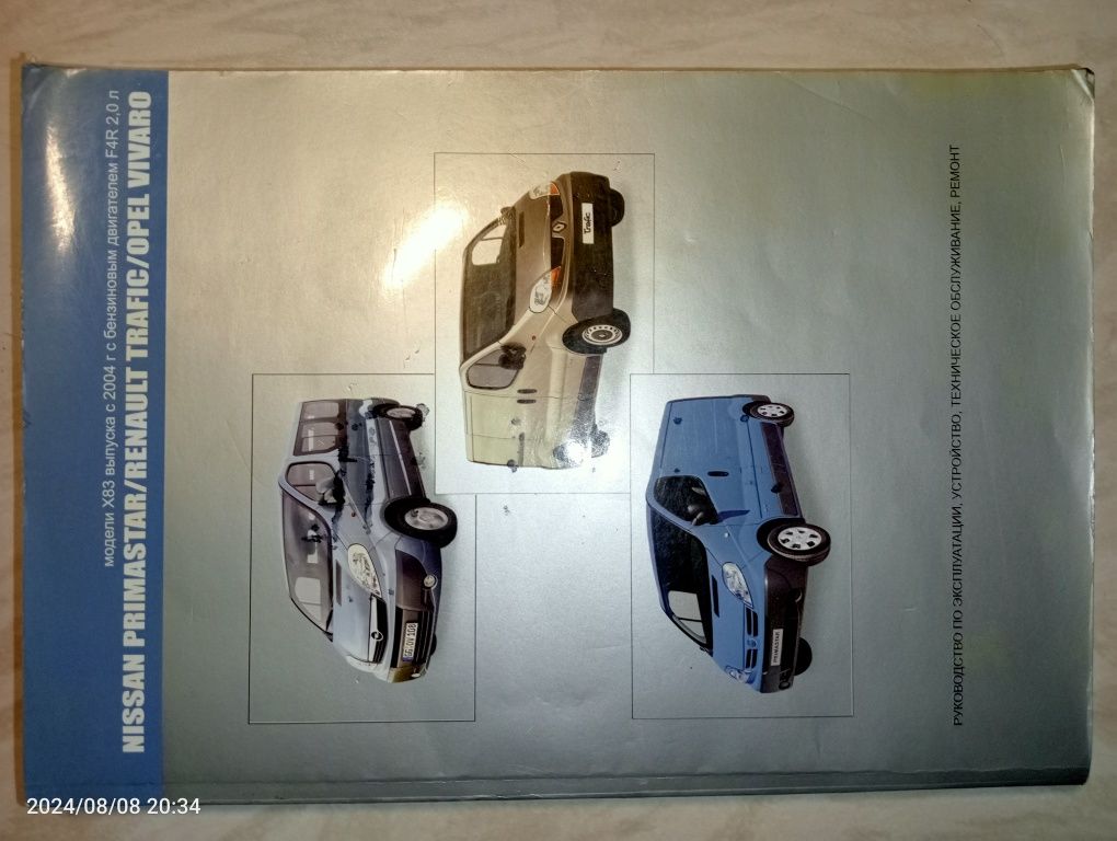 Renault trafic  фургон