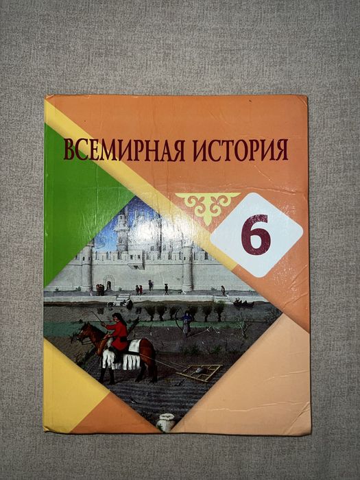 Учебники 6 класс