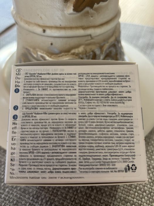 Дневен крем за всеки тип кожа с троен ефект