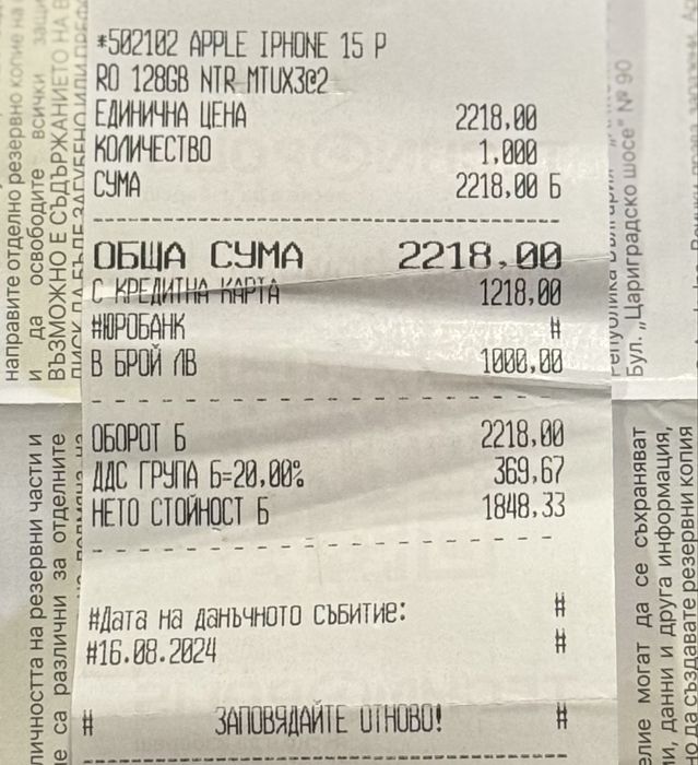 ГАРАНЦИОНЕН!!! Apple iPhone 15 Pro, 128GB, 5G, Natural Titanium