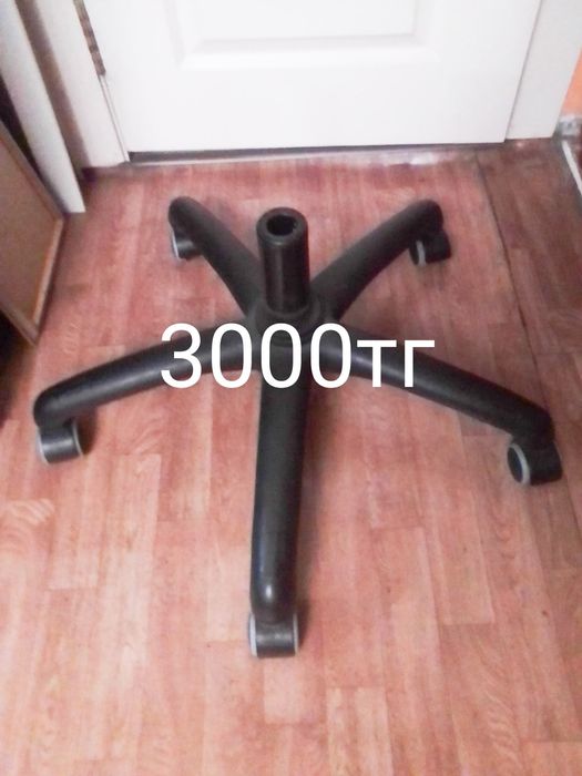 Офисные ножки для кресла  . Недорого