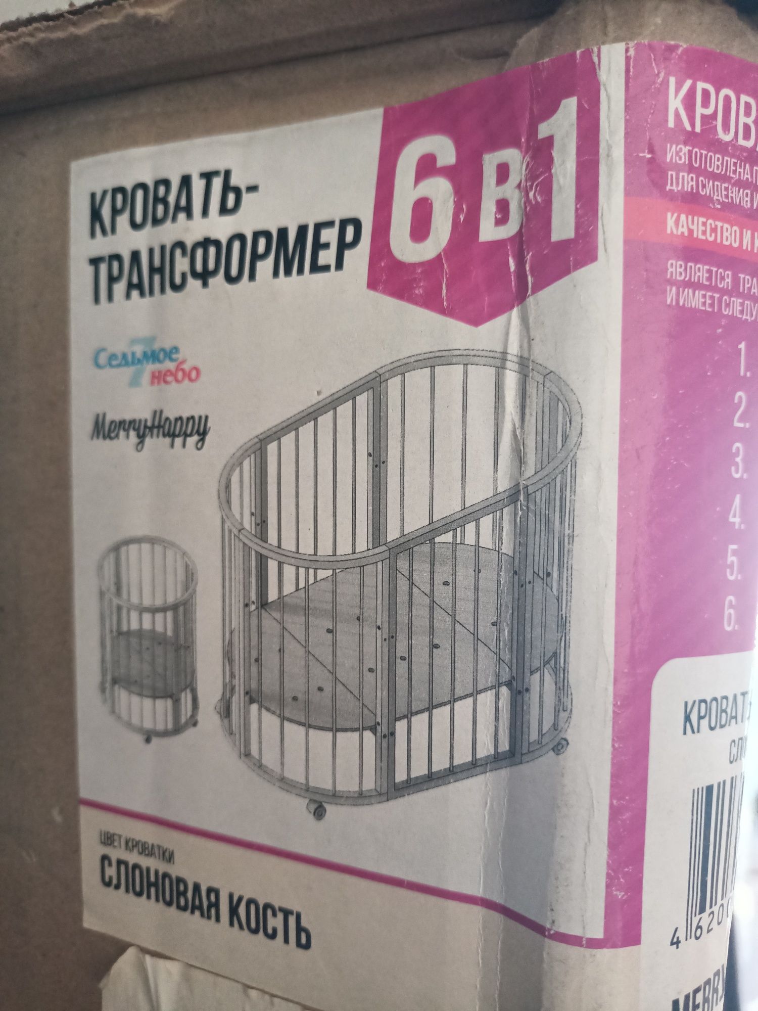 Продам детскую кровать 6 в 1