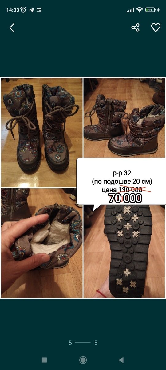 Ботинки, сапоги, обувь на мальчика