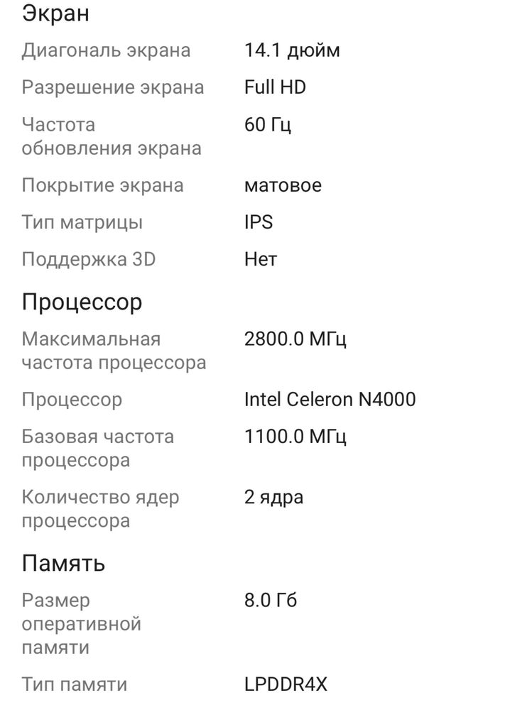 Ноутбук Oyan Lite X14 14.1 озу 8  SSD512GB Windows 11