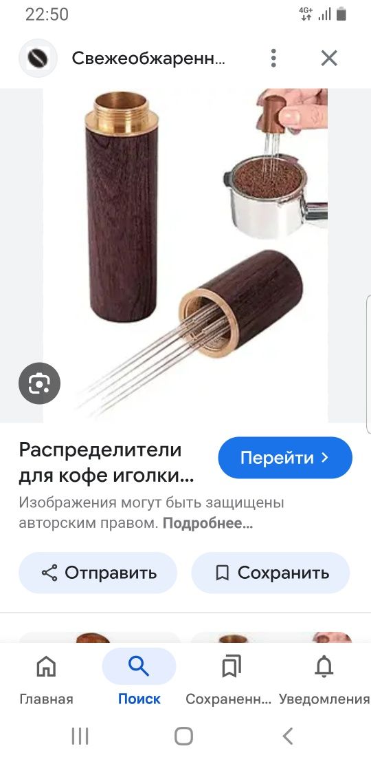 Дозирующее кольцо 51мм и Игольчатый распределитель кофе