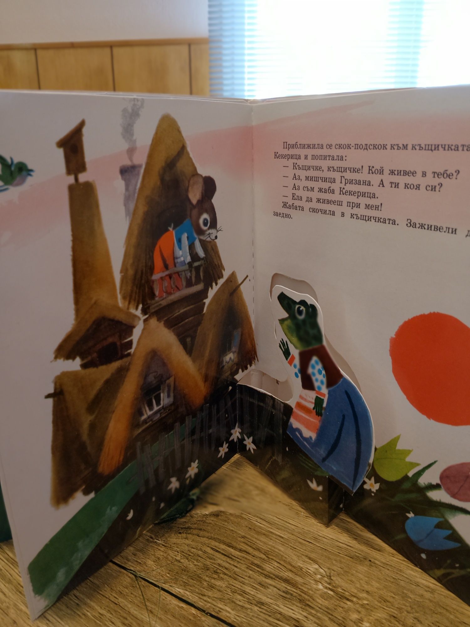 Пет анимирани руски детски книжки