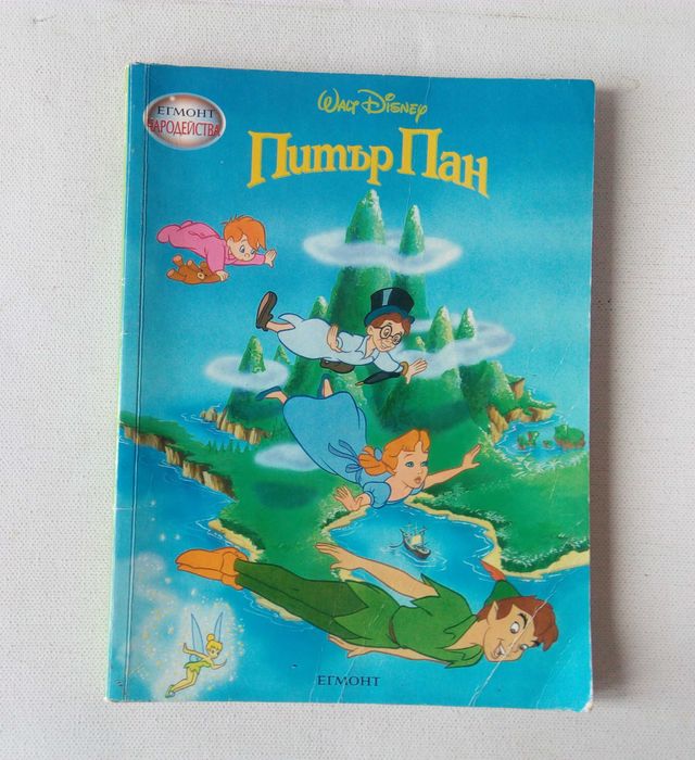 Егмонт Чародейства приказки детски книжки комикси класика