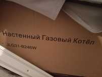 Газовый Котёл                   колданылган. Ыстейма жокпа былмейм