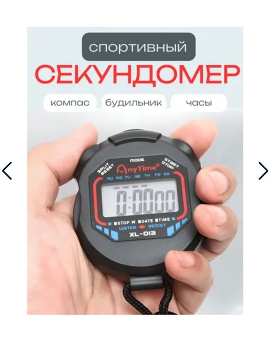 Секундамер Часы.