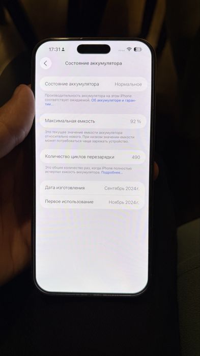 Iphone 16 Pro Max  1Tb