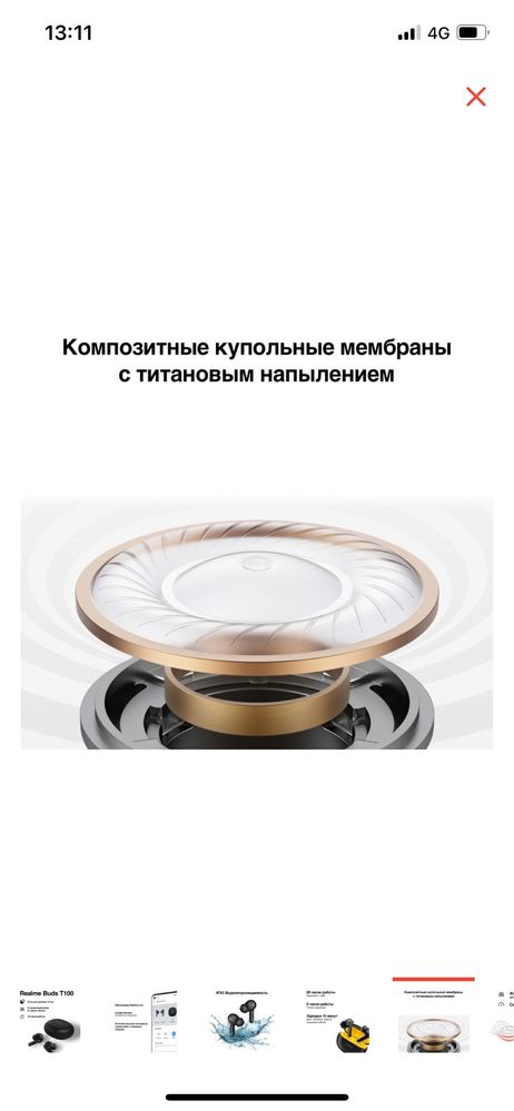 Наушники Realme Buds T100