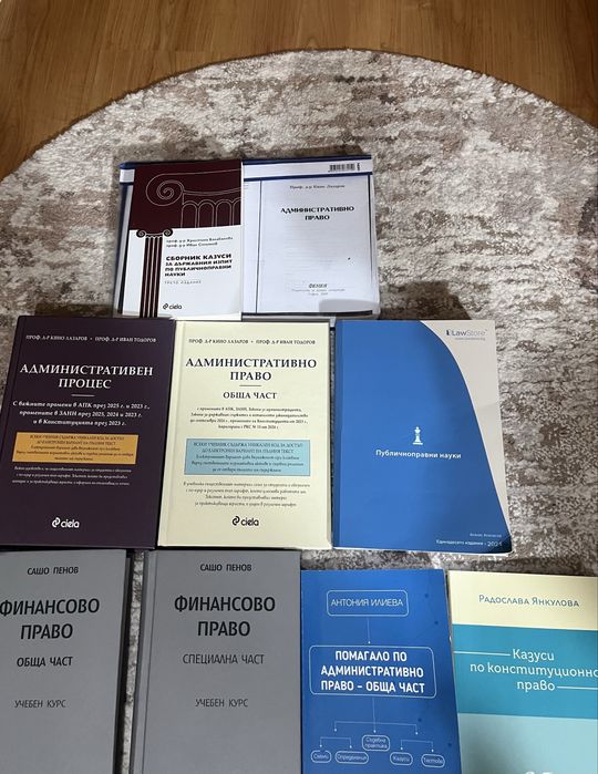 Учебници по право