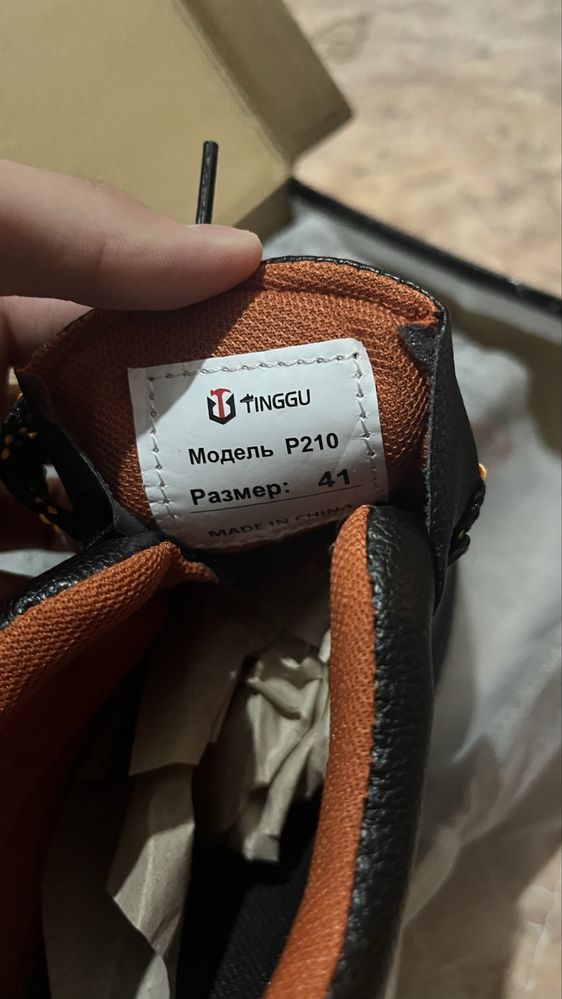 Ботинки рабочие.