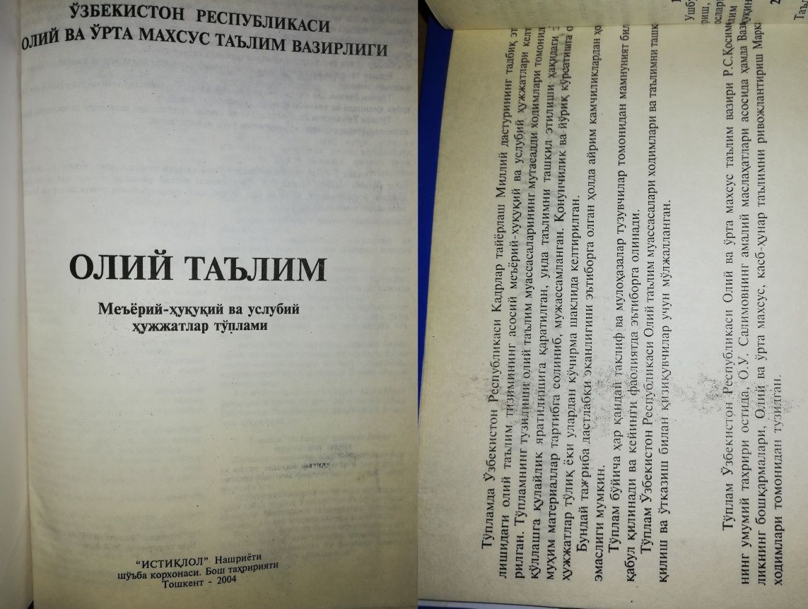 Учебники по истории ЕГЭ, конституции.