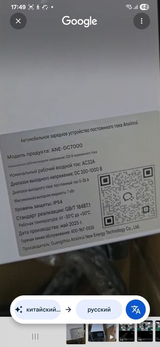 Переносное зарядное станция  220 V-7кВт. 200v-1000v. 5тн Грузовик