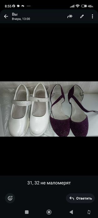 Срочно Туфли отдам