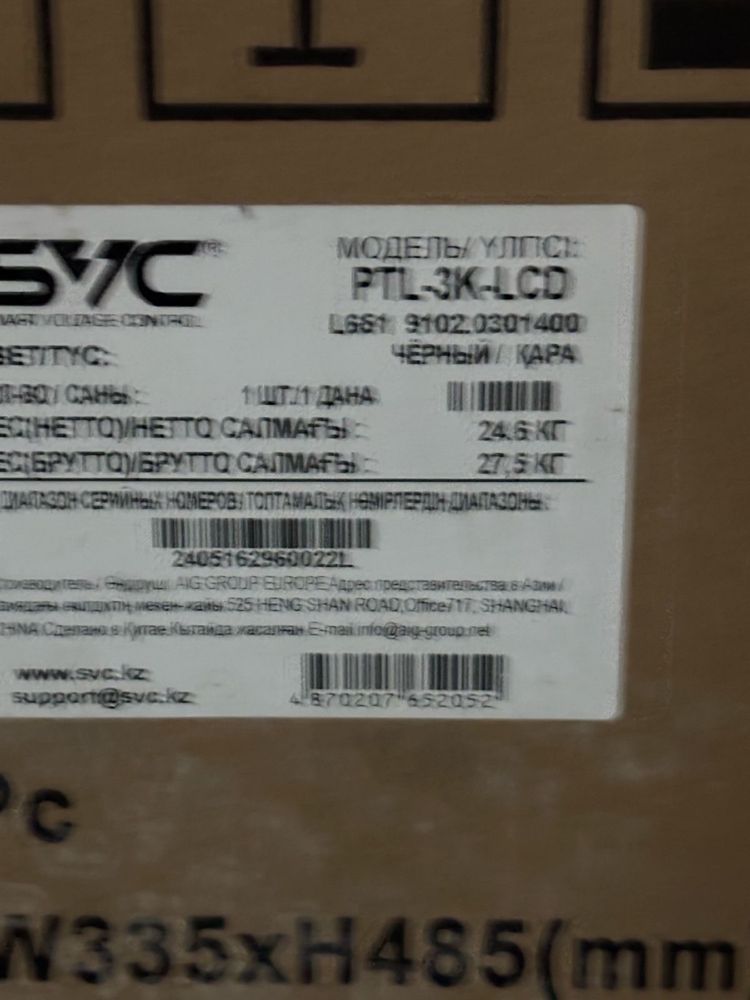 Продам ибп SVC ptl-3k-lcd