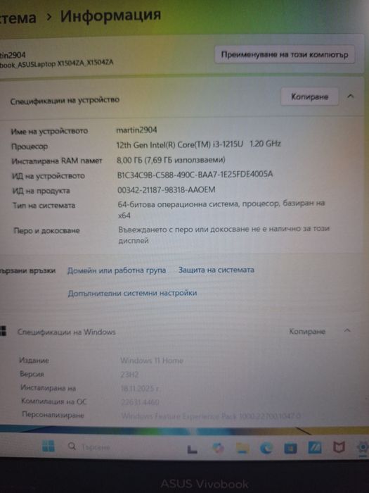 Продавам лаптоп Asus Vivobook 15