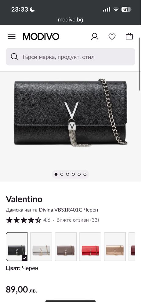 Чанта Valentino Divina