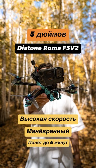 FPV съёмка, Аэросъёмка, Съёмка на дрон