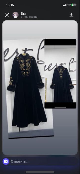 Пальто Колдан тигилген заказбен