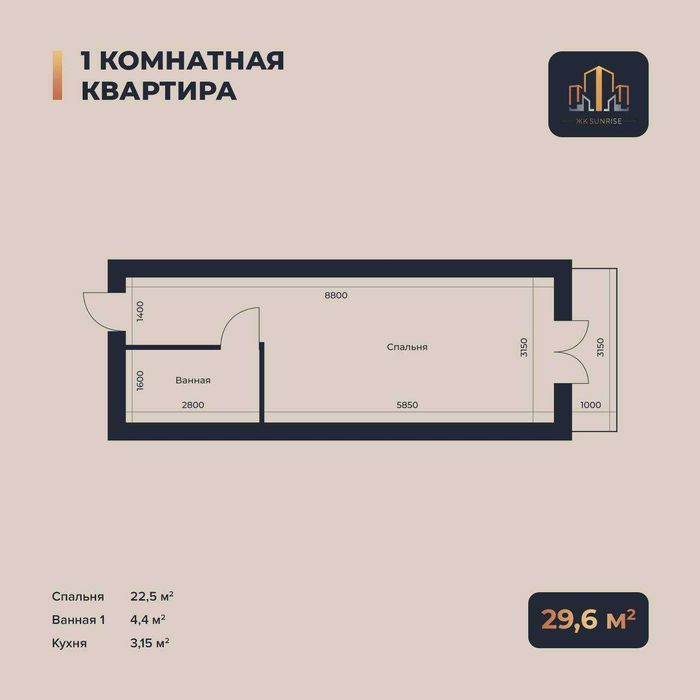 Ихчам 1 хоналик тайор хонадонларга эга болинг арзон нархларда Юнусобод