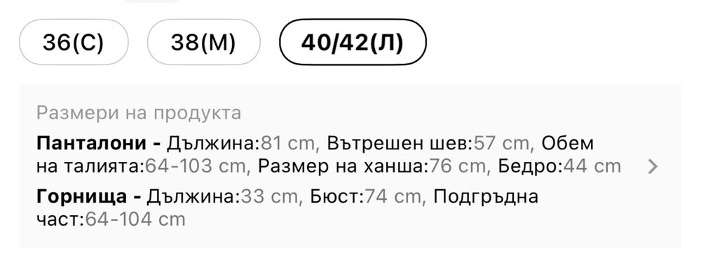 Спортни екипи размер Л и ХЛ