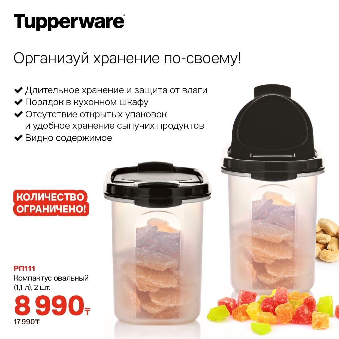 Продаю посуду tupperware кувшин, чаши, бутылки, чудо банки