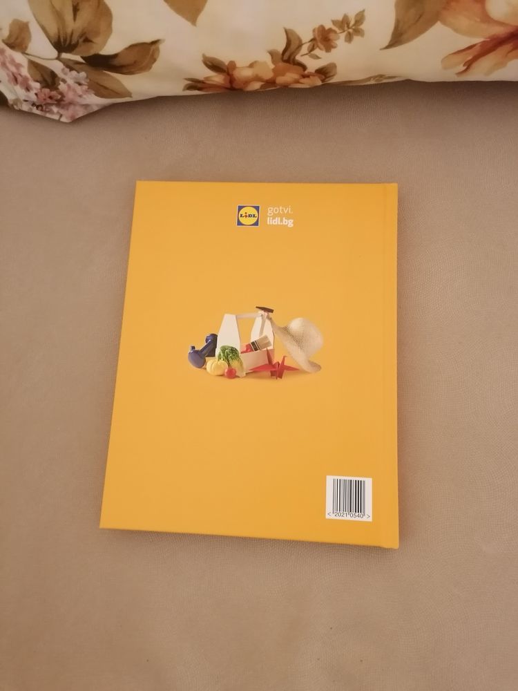 Книга с рецепти от Лидл