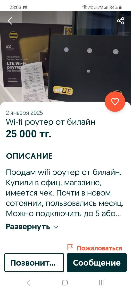 Интернет беспроводной