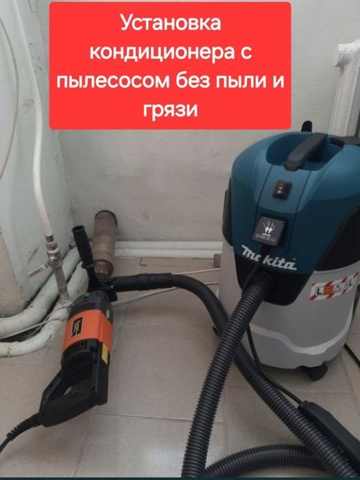 Кондиционер орнату, жуу, фреон құю, көшіру, жөндеу. Установка спл.сист