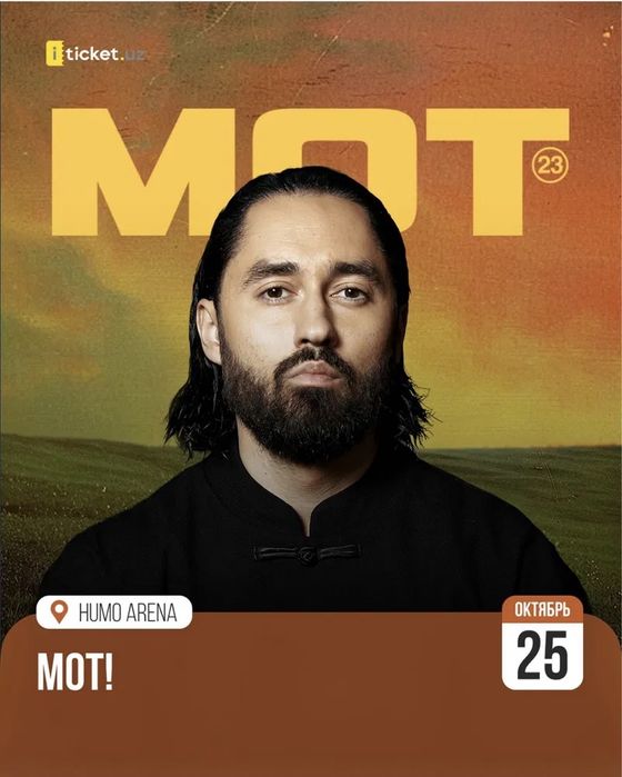 МОТ Билеты Фанзона