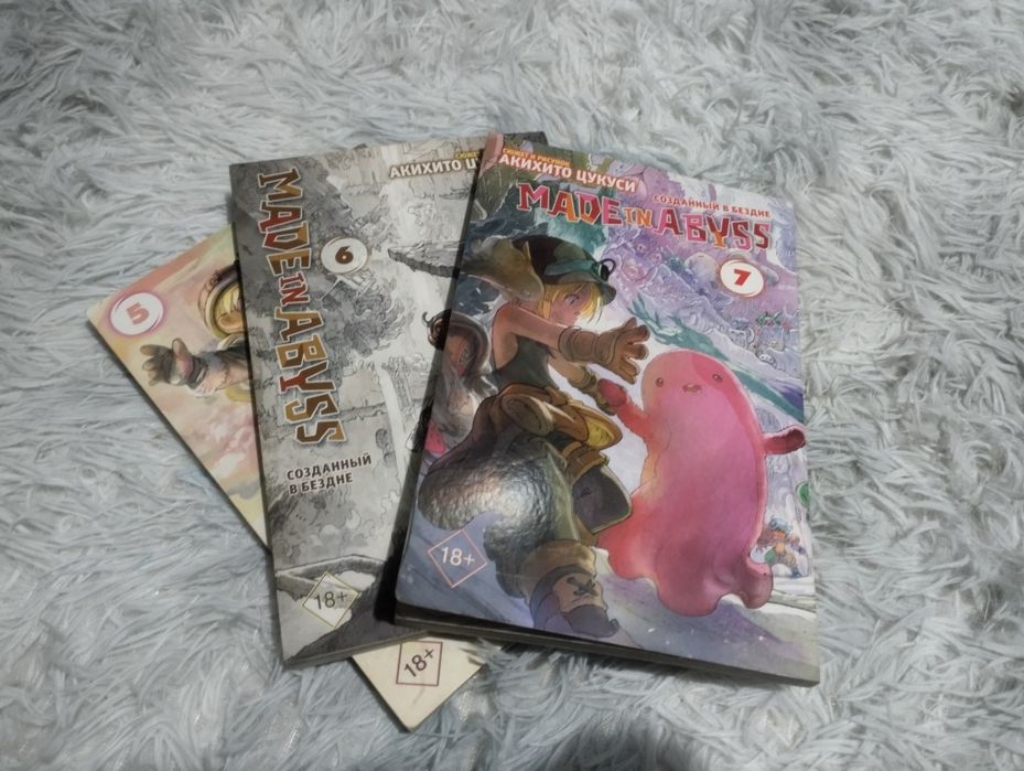 3 Тома манги Созданный в бездне