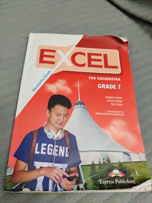 Учебник английского Excel Student's book grade 7
