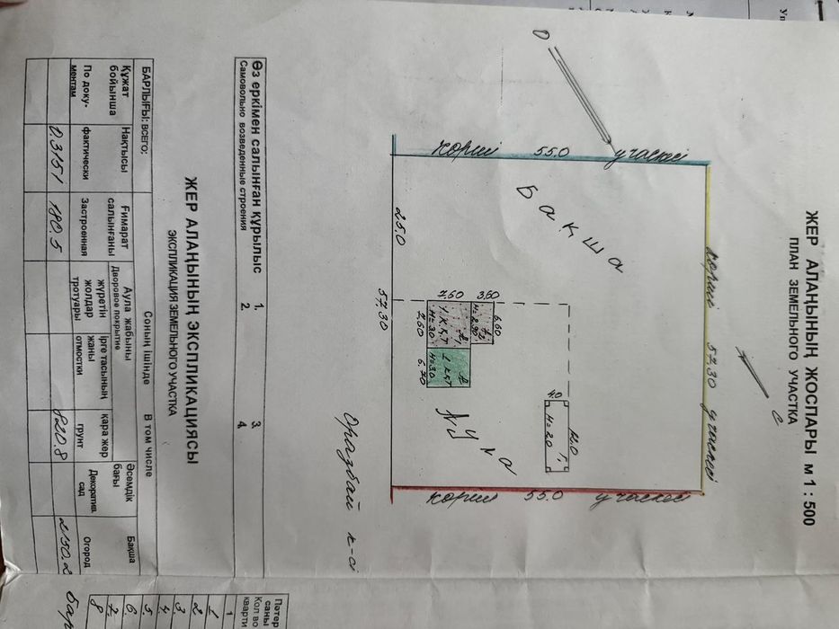 Продаётся Дом в Жетисуском обл
