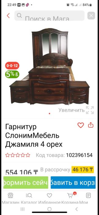 Продам спальний гарнитур