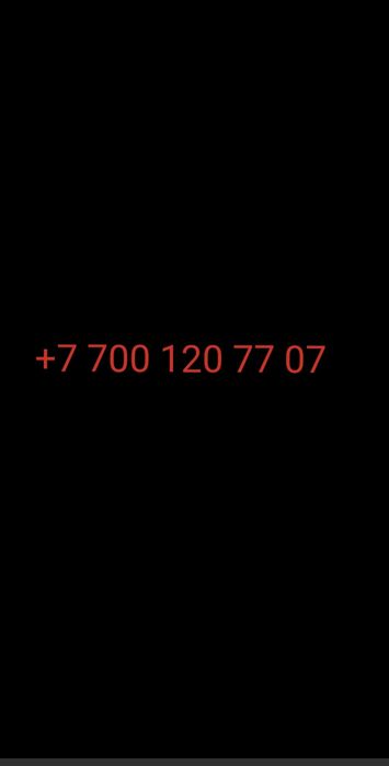 VIP номер без тарифа