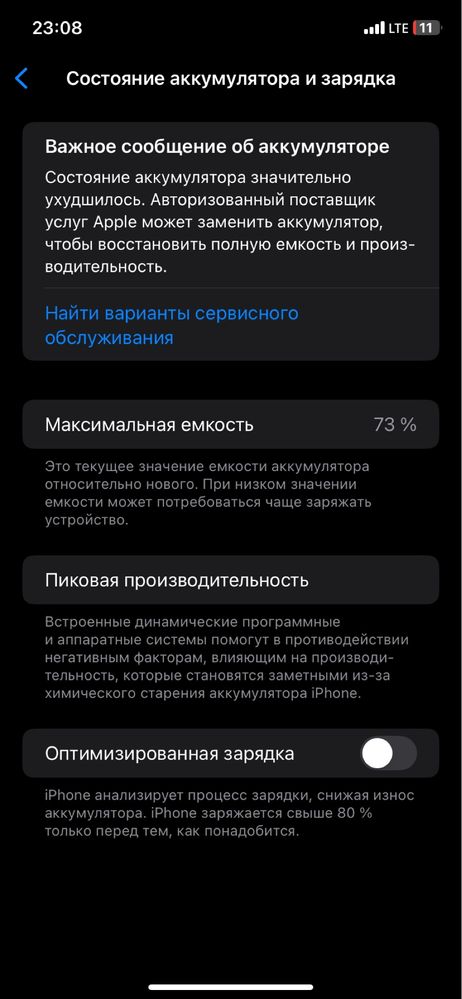 Iphone 11 holati ediyal