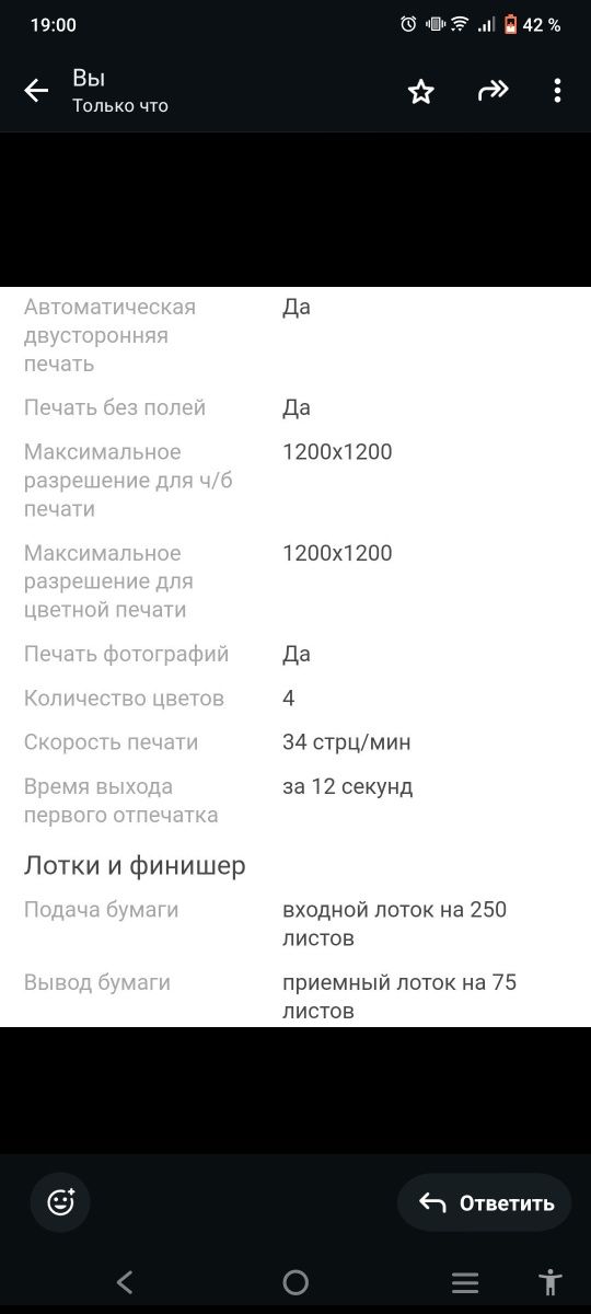 Продается Принтер HP